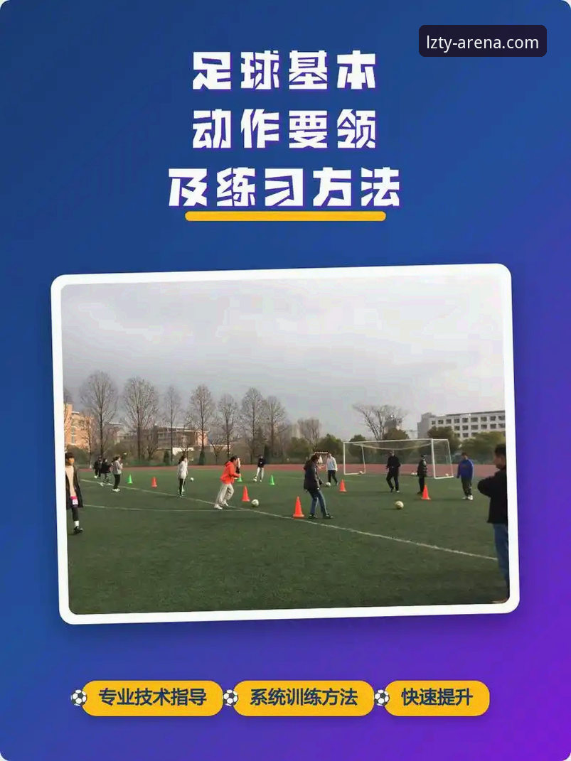 龙珠体育新手观赛教程：从玉昆3-3国安学懂足球战术变化
